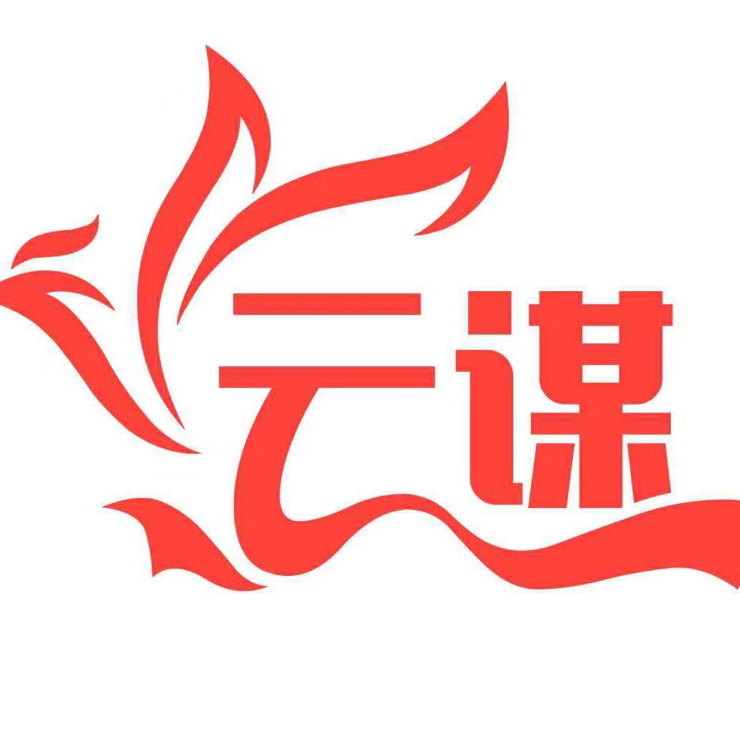 云谋电商